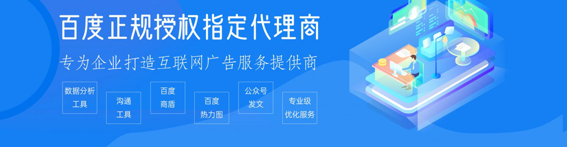 双城网络推广竞价